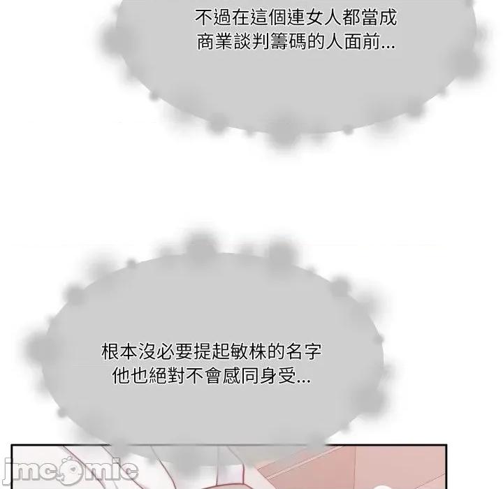 一份合约追回妳 怀孕契约-怀孕契约 第44话 第143页