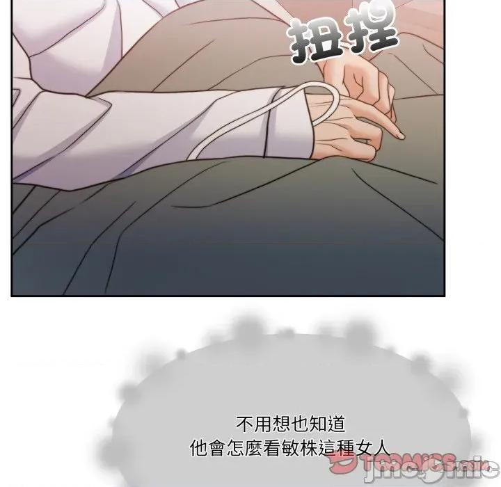 一份合约追回妳 怀孕契约-怀孕契约 第44话 第144页