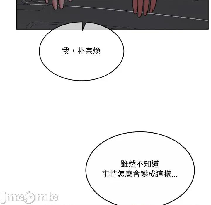 一份合约追回妳 怀孕契约-怀孕契约 第44话 第146页