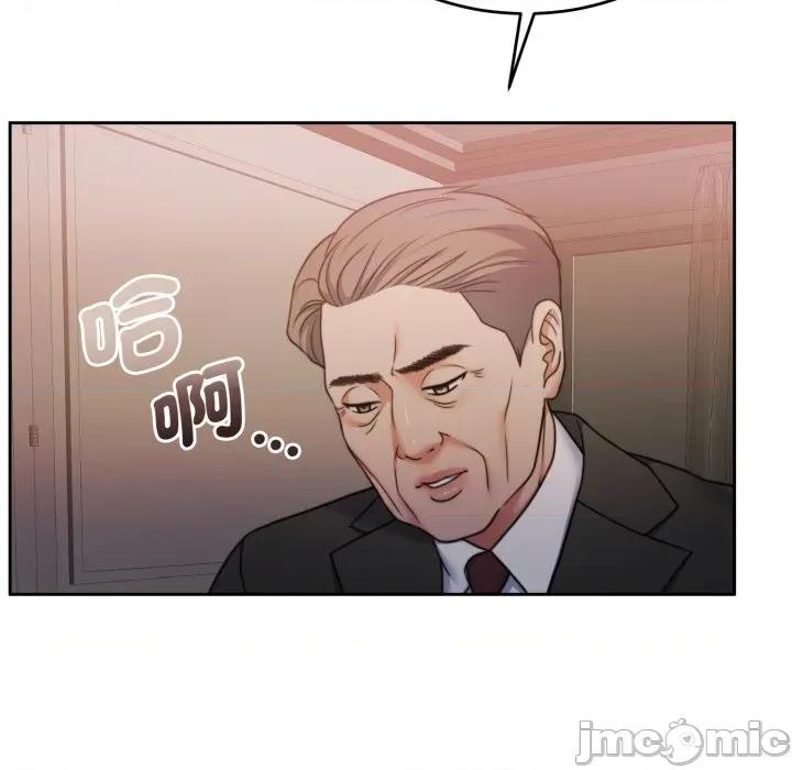 一份合约追回妳 怀孕契约-怀孕契约 第44话 第147页