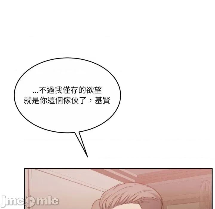 一份合约追回妳 怀孕契约-怀孕契约 第44话 第148页