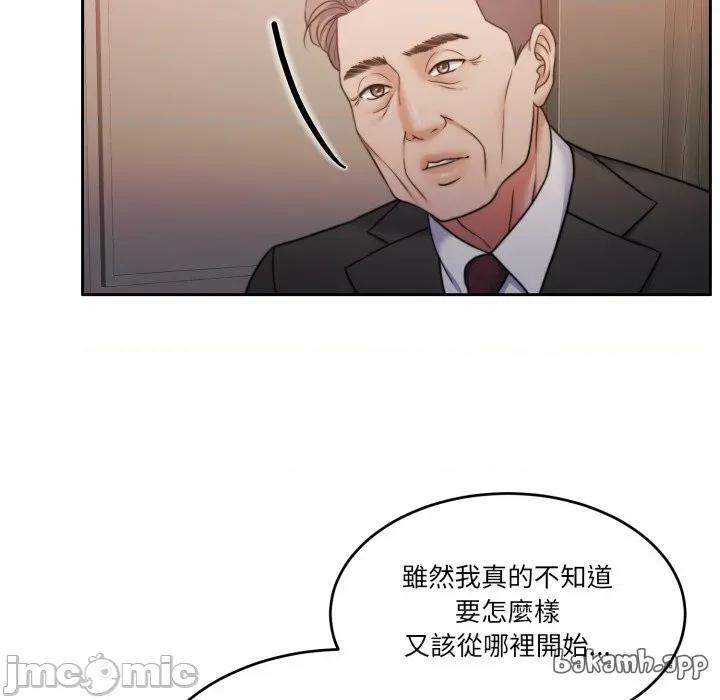 一份合约追回妳 怀孕契约-怀孕契约 第44话 第149页