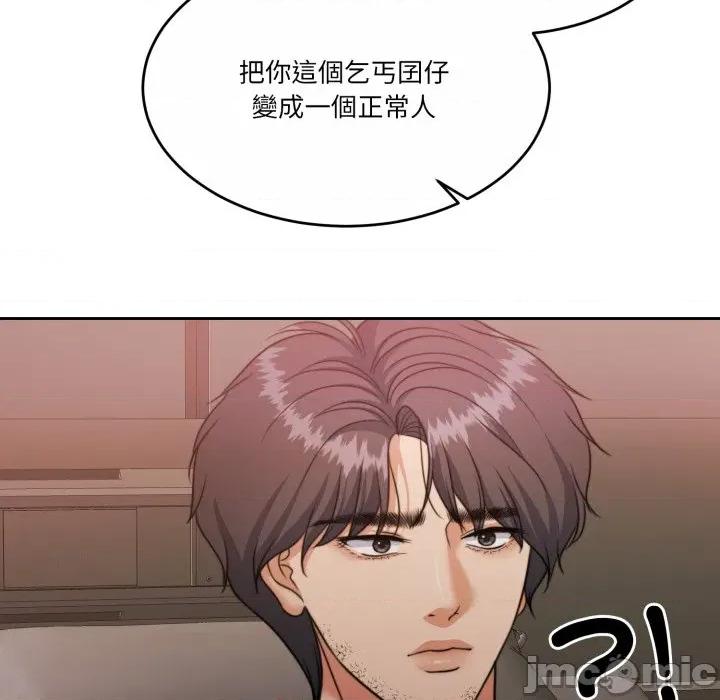 一份合约追回妳 怀孕契约-怀孕契约 第44话 第150页