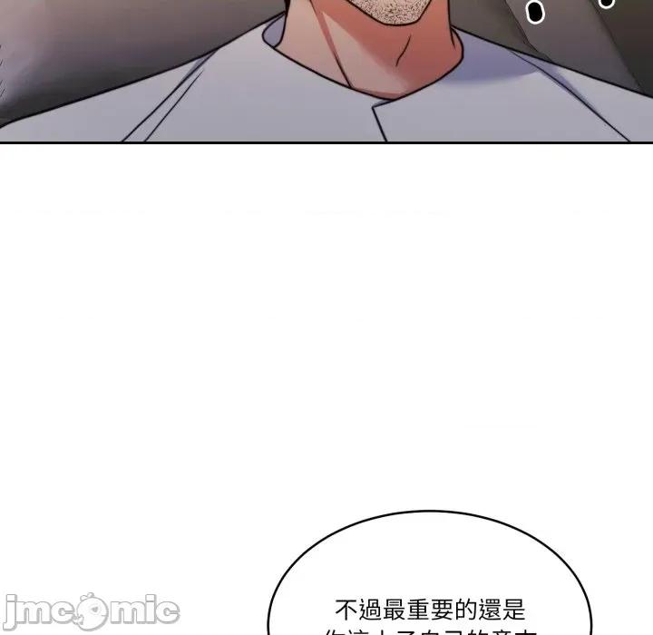 一份合约追回妳 怀孕契约-怀孕契约 第44话 第151页