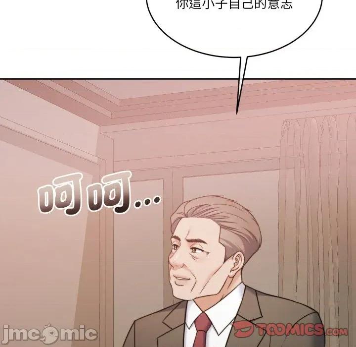 一份合约追回妳 怀孕契约-怀孕契约 第44话 第152页