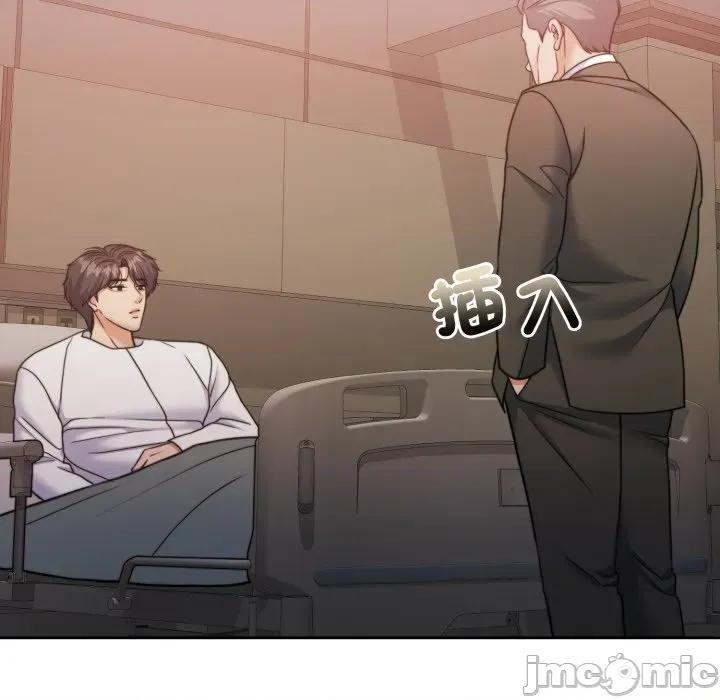 一份合约追回妳 怀孕契约-怀孕契约 第44话 第155页