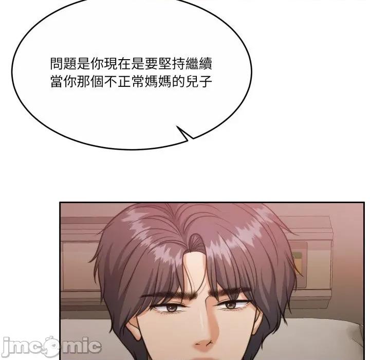 一份合约追回妳 怀孕契约-怀孕契约 第44话 第158页