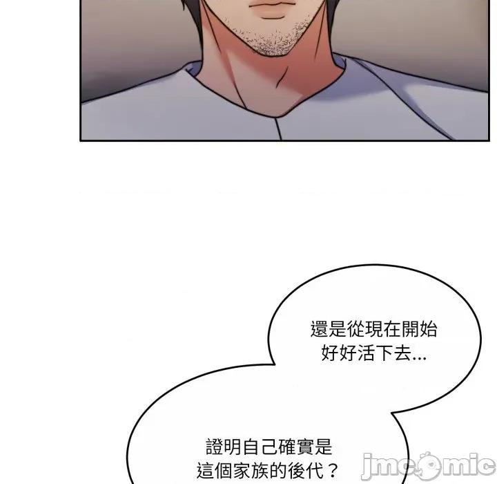 一份合约追回妳 怀孕契约-怀孕契约 第44话 第159页