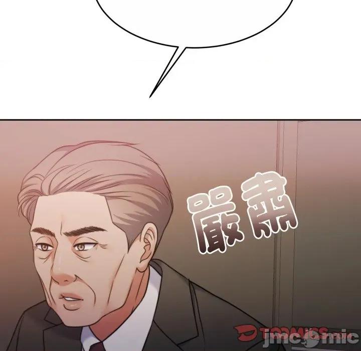 一份合约追回妳 怀孕契约-怀孕契约 第44话 第160页