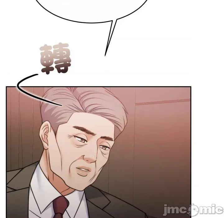 一份合约追回妳 怀孕契约-怀孕契约 第44话 第164页