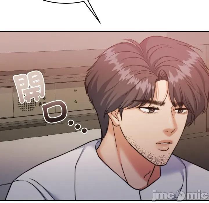一份合约追回妳 怀孕契约-怀孕契约 第44话 第166页