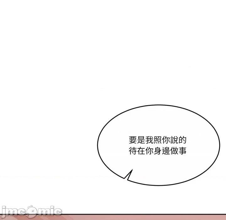 一份合约追回妳 怀孕契约-怀孕契约 第44话 第167页
