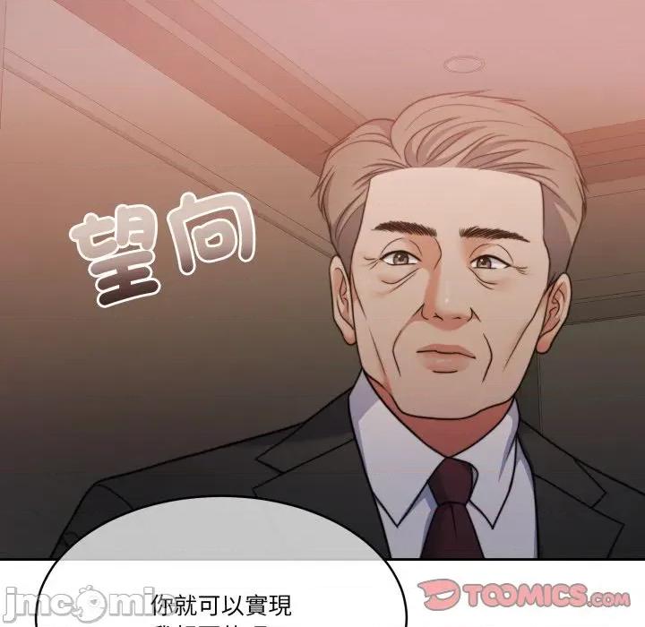 一份合约追回妳 怀孕契约-怀孕契约 第44话 第168页