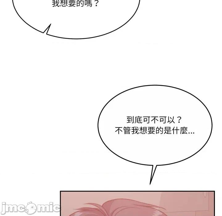 一份合约追回妳 怀孕契约-怀孕契约 第44话 第169页