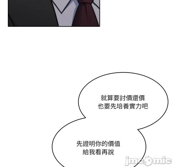 一份合约追回妳 怀孕契约-怀孕契约 第44话 第173页