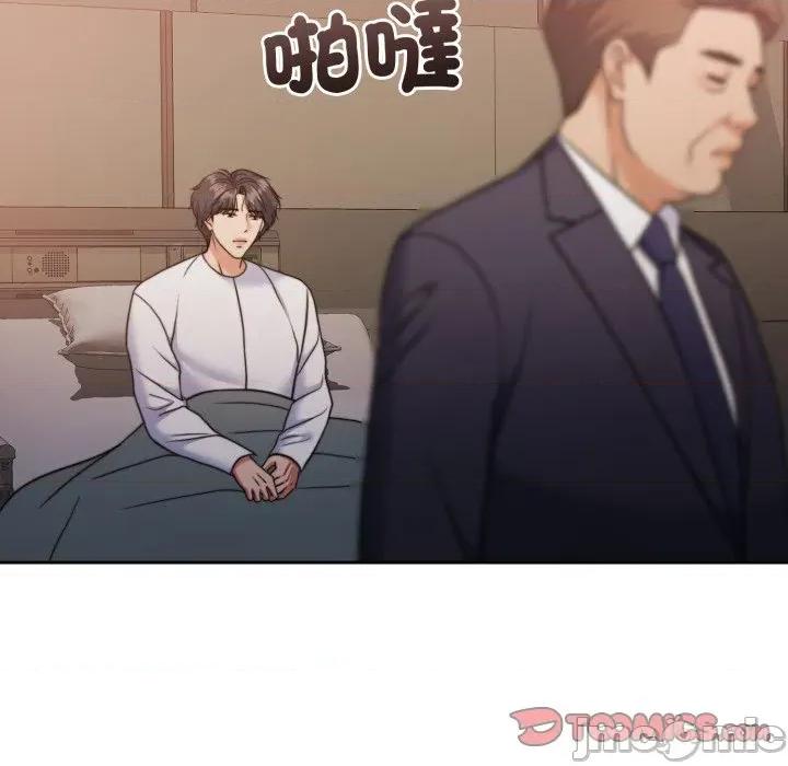 一份合约追回妳 怀孕契约-怀孕契约 第44话 第176页
