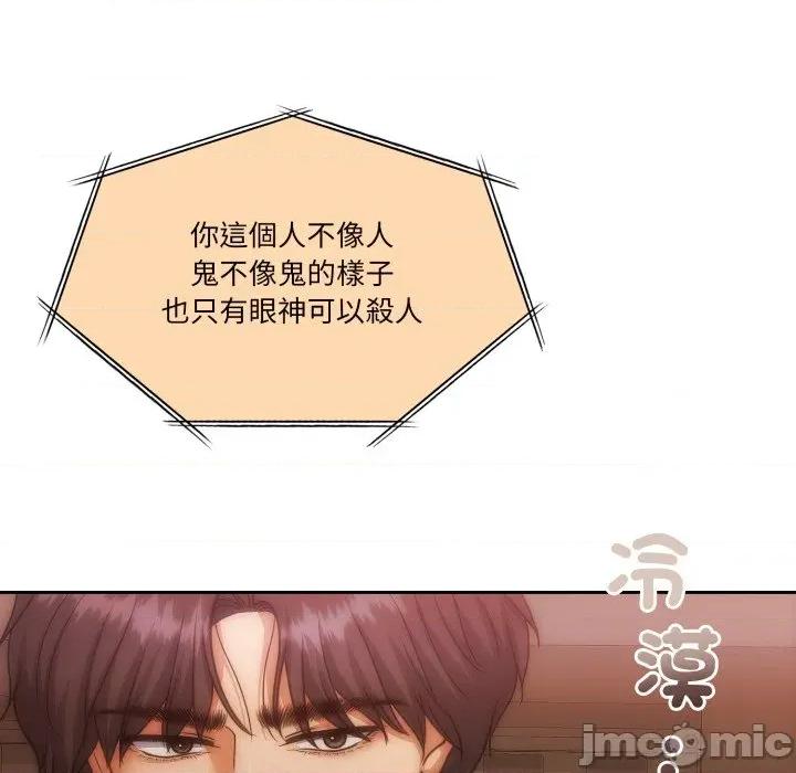 一份合约追回妳 怀孕契约-怀孕契约 第44话 第177页