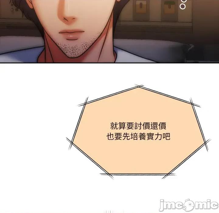 一份合约追回妳 怀孕契约-怀孕契约 第44话 第178页