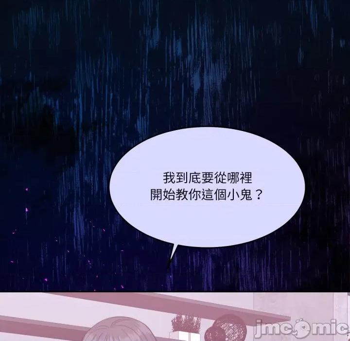 一份合约追回妳 怀孕契约-怀孕契约 第44话 第180页