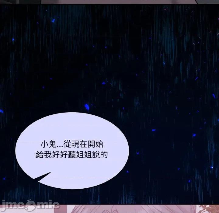一份合约追回妳 怀孕契约-怀孕契约 第44话 第182页