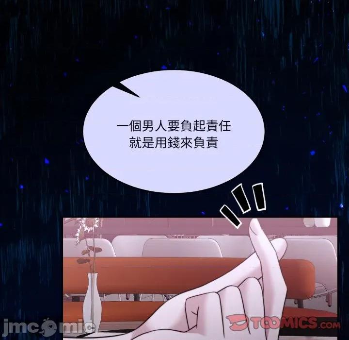 一份合约追回妳 怀孕契约-怀孕契约 第44话 第184页