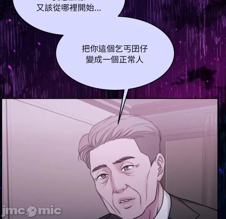 一份合约追回妳 怀孕契约-怀孕契约 第44话 第186页