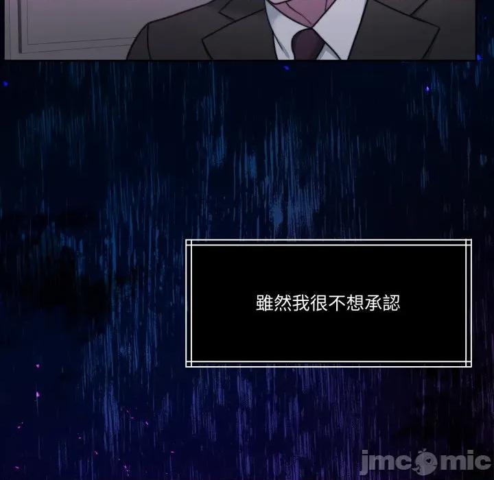 一份合约追回妳 怀孕契约-怀孕契约 第44话 第187页