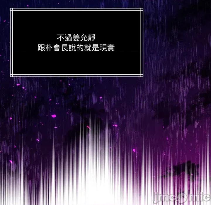 一份合约追回妳 怀孕契约-怀孕契约 第44话 第188页