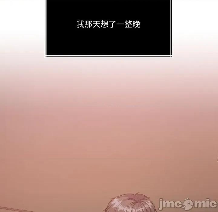 一份合约追回妳 怀孕契约-怀孕契约 第44话 第191页