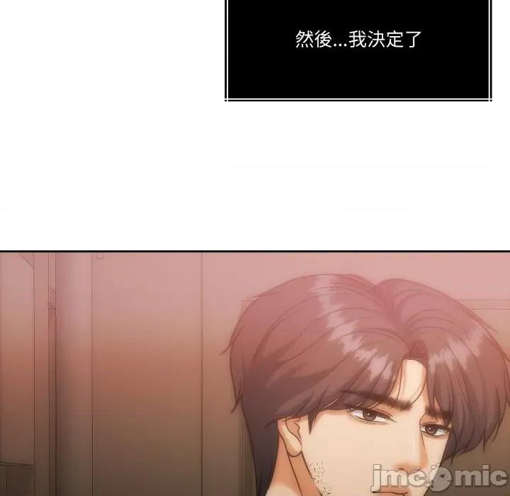 一份合约追回妳 怀孕契约-怀孕契约 第44话 第193页