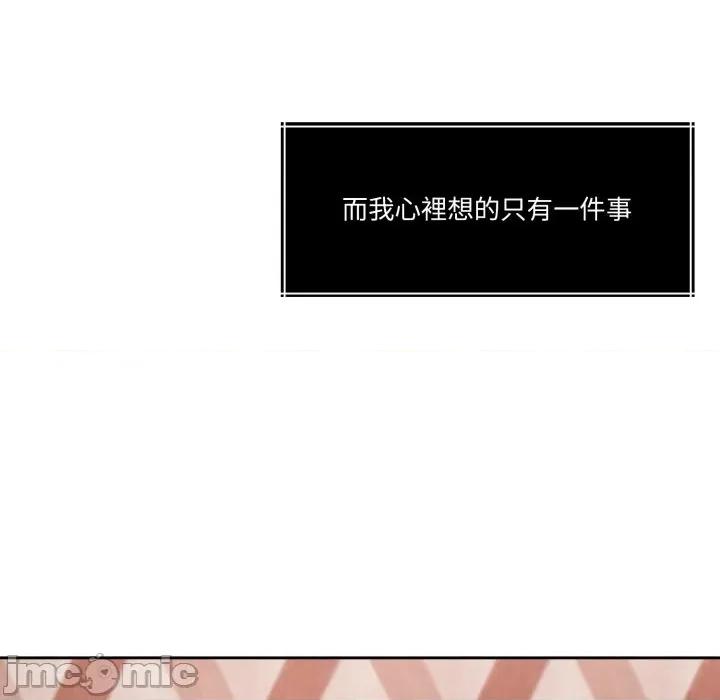 一份合约追回妳 怀孕契约-怀孕契约 第44话 第199页
