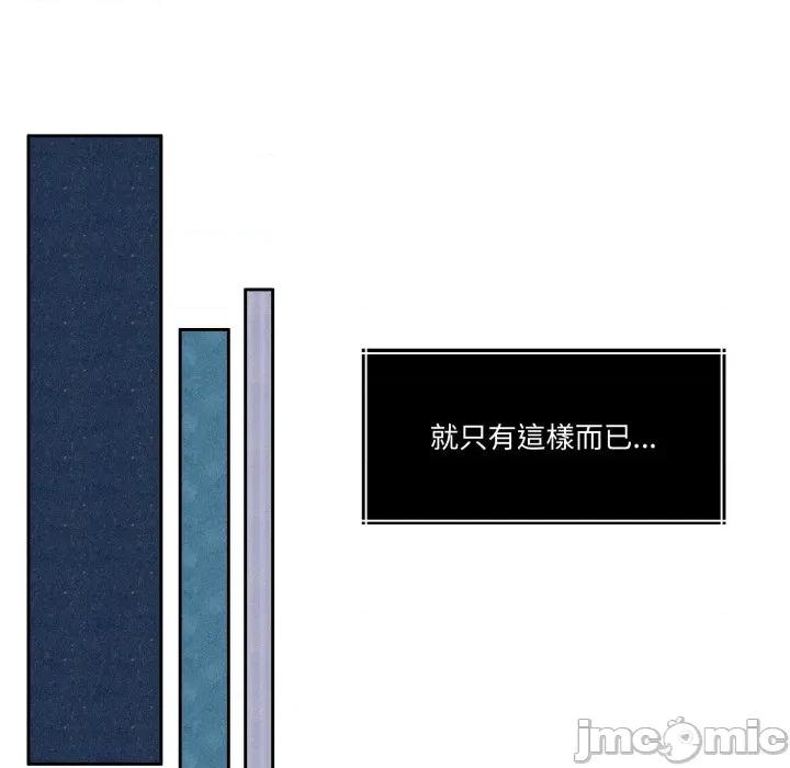 一份合约追回妳 怀孕契约-怀孕契约 第44话 第203页