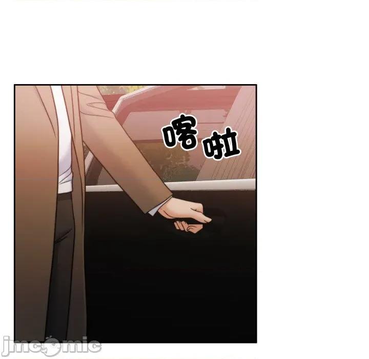 一份合约追回妳 怀孕契约-怀孕契约 第44话 第206页