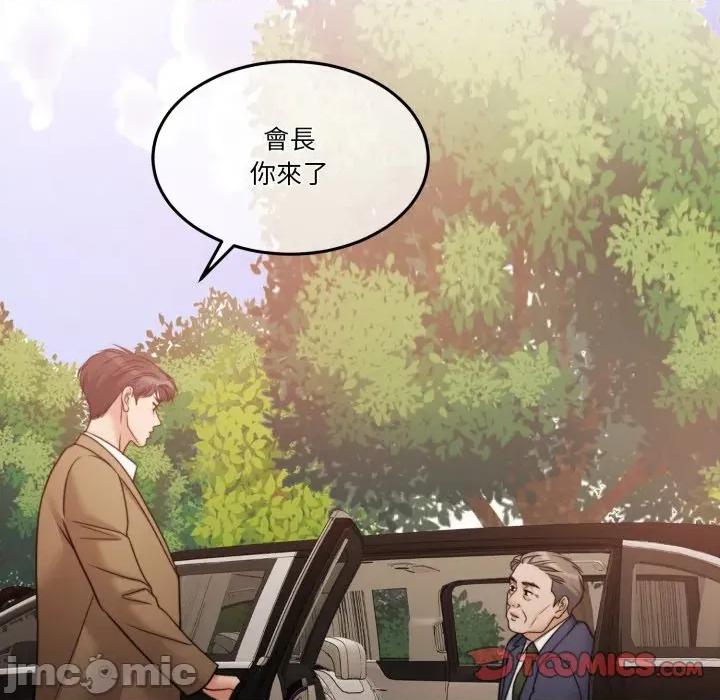 一份合约追回妳 怀孕契约-怀孕契约 第44话 第208页