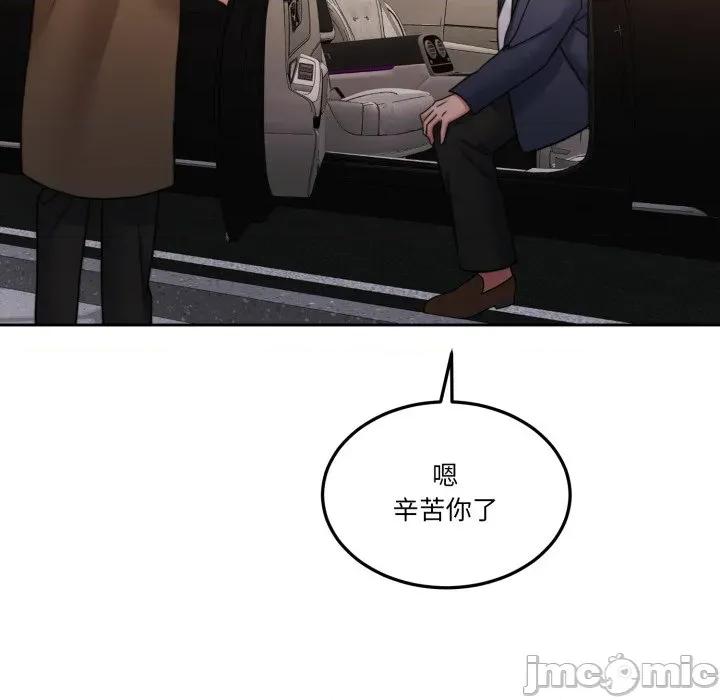 一份合约追回妳 怀孕契约-怀孕契约 第44话 第209页