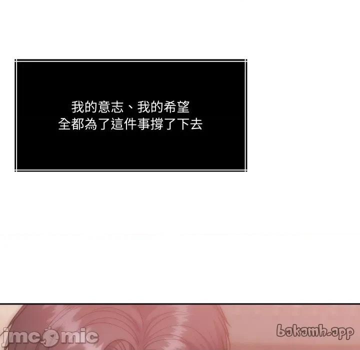 一份合约追回妳 怀孕契约-怀孕契约 第44话 第212页