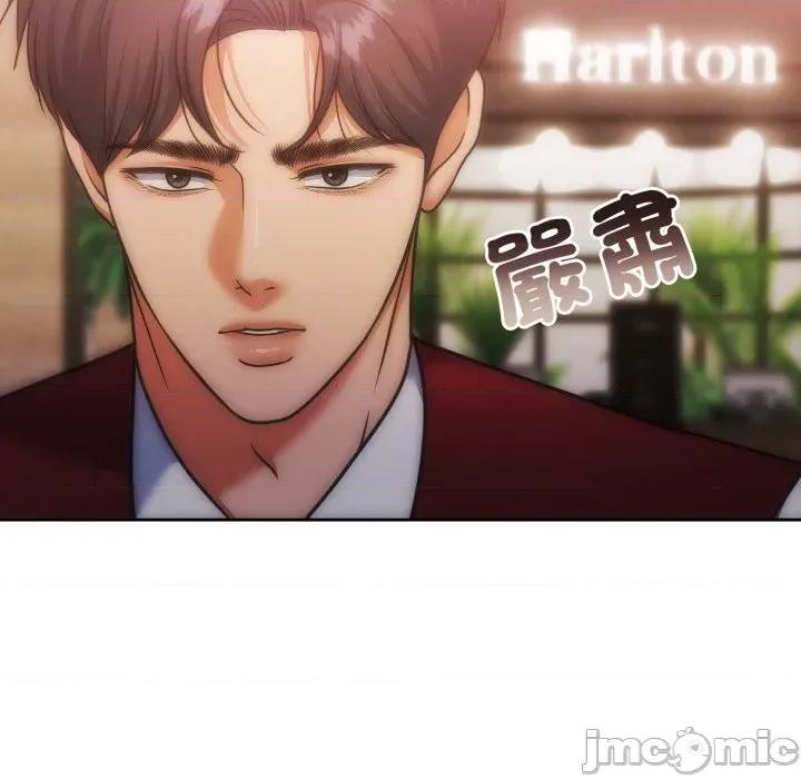 一份合约追回妳 怀孕契约-怀孕契约 第44话 第213页