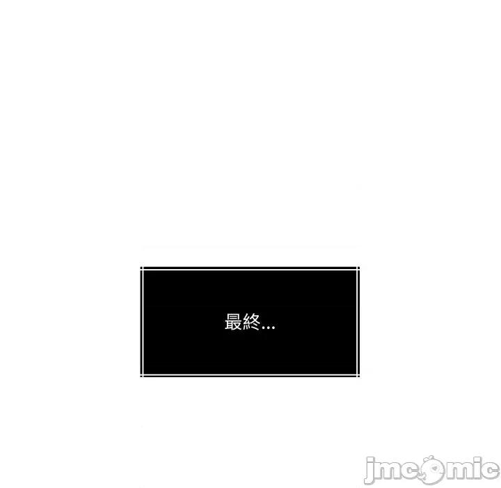 一份合约追回妳 怀孕契约-怀孕契约 第44话 第215页