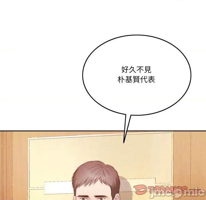 一份合约追回妳 怀孕契约-怀孕契约 第44话 第224页