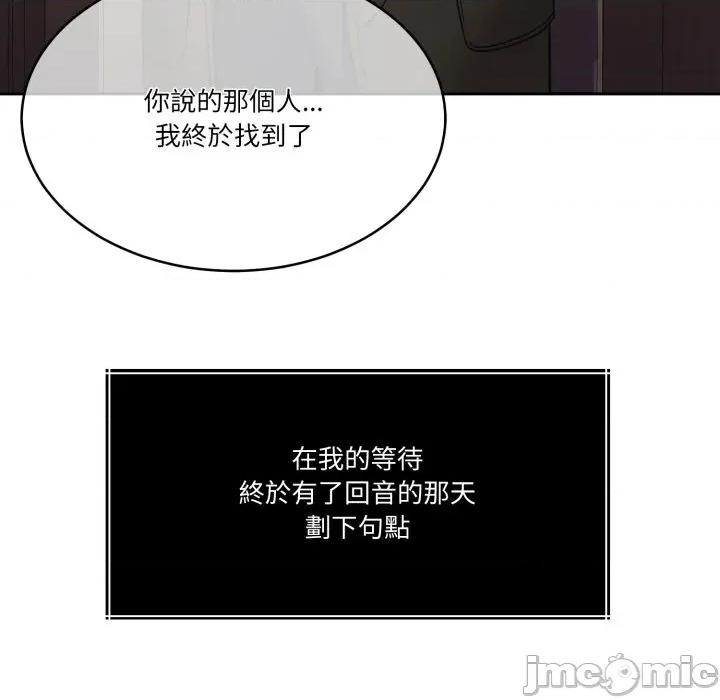 一份合约追回妳 怀孕契约-怀孕契约 第44话 第226页