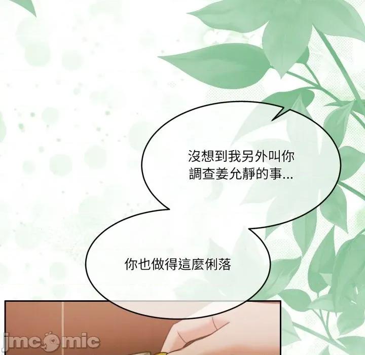 一份合约追回妳 怀孕契约-怀孕契约 第45话 第2页