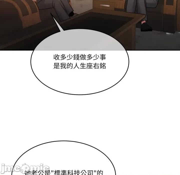 一份合约追回妳 怀孕契约-怀孕契约 第45话 第5页