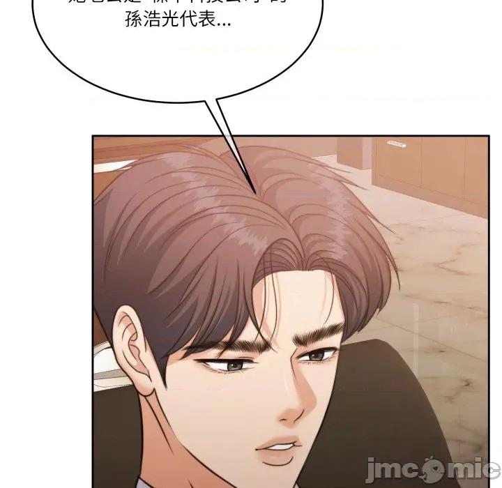 一份合约追回妳 怀孕契约-怀孕契约 第45话 第6页