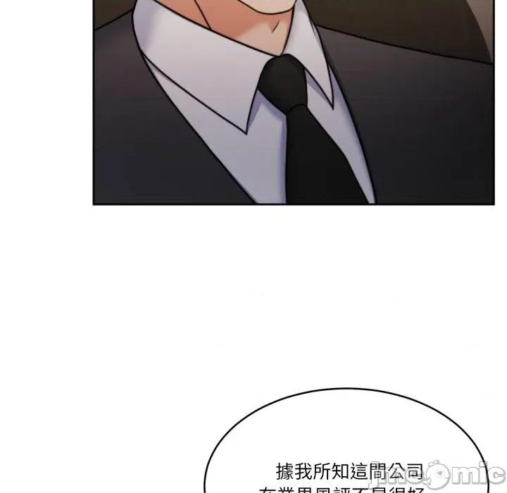一份合约追回妳 怀孕契约-怀孕契约 第45话 第7页