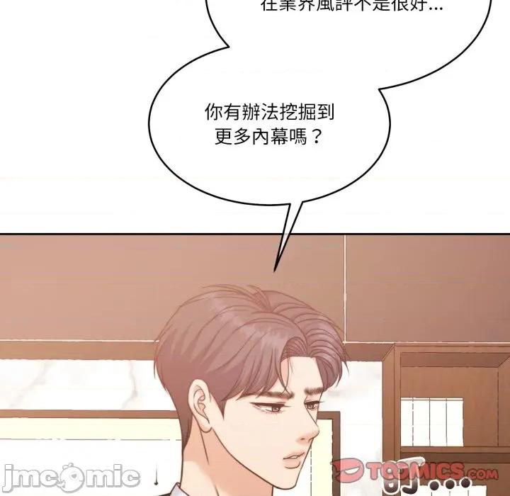 一份合约追回妳 怀孕契约-怀孕契约 第45话 第8页