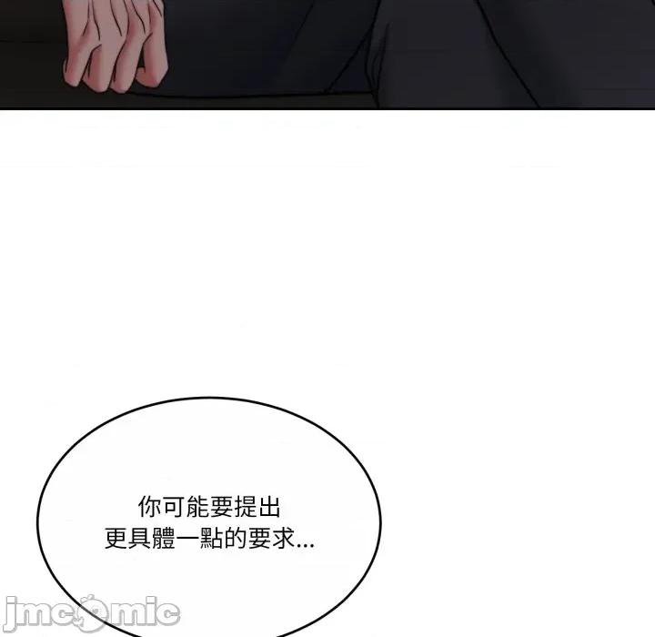 一份合约追回妳 怀孕契约-怀孕契约 第45话 第10页