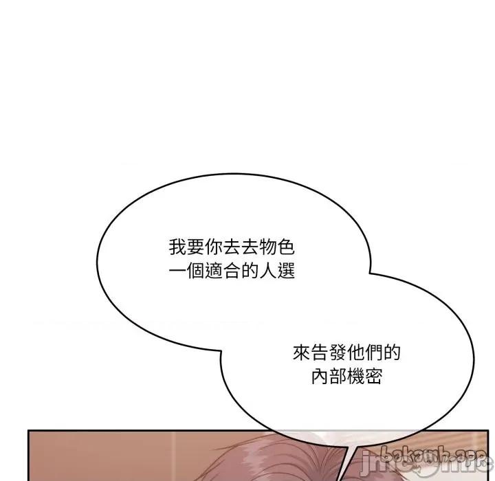 一份合约追回妳 怀孕契约-怀孕契约 第45话 第12页