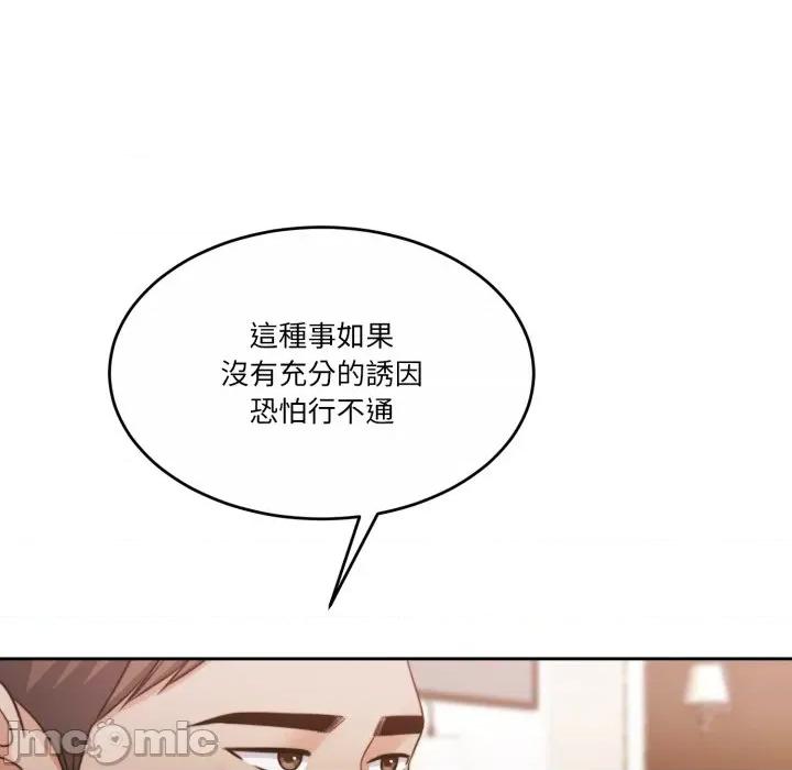 一份合约追回妳 怀孕契约-怀孕契约 第45话 第14页