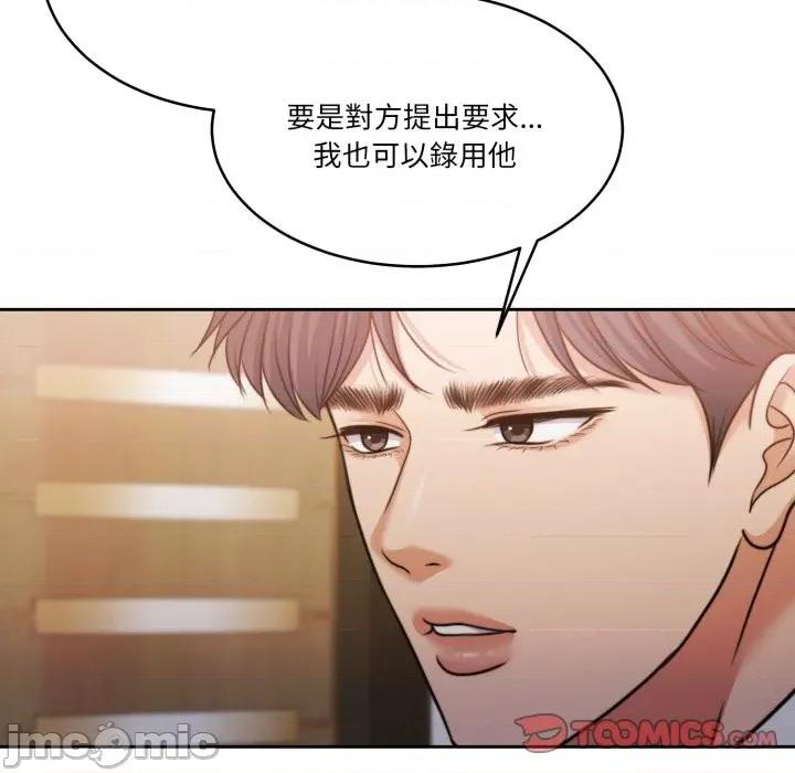 一份合约追回妳 怀孕契约-怀孕契约 第45话 第16页