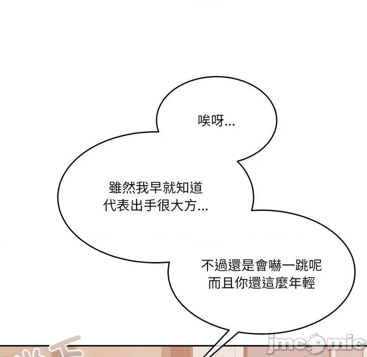 一份合约追回妳 怀孕契约-怀孕契约 第45话 第17页